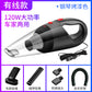 Handheld Vaccum 120W Motor